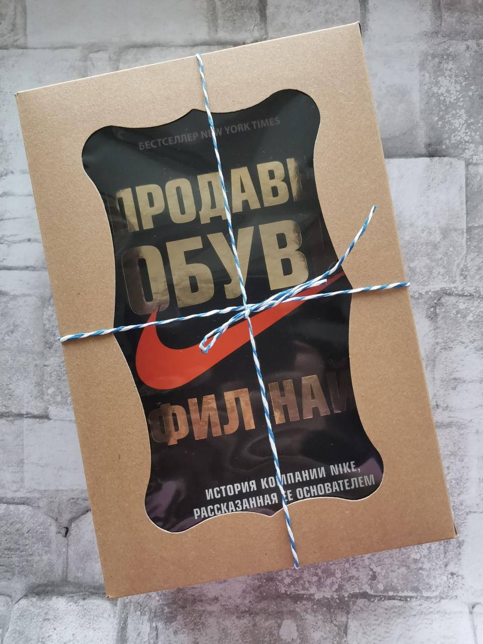 Подарочный набор книг. "Продавец обуви" Фил Найт. "Илон Маск: TESLA, SPACEX и дорога в будущее"Э. Вэнс
Подарочный набор книг. "Продавец обуви" Фил Найт. "Илон Маск: TESLA, SPACEX и дорога в будущее"Э. Вэнс