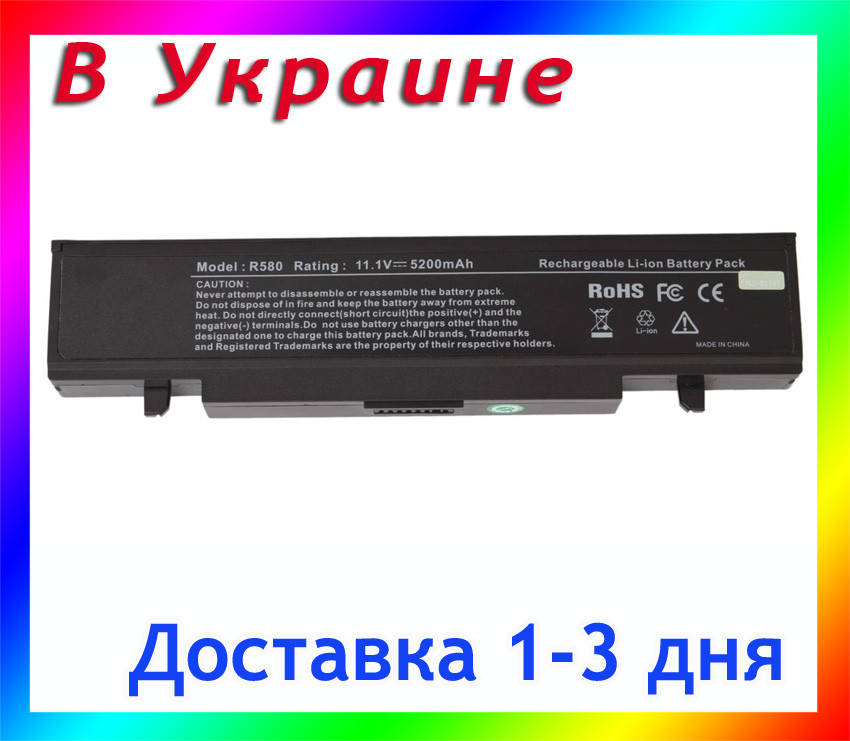 Батарея Samsung RV720E, RV711, RV520, RV518, RV515, RV513, RV511, RV510, RV509, RV508, 5200mAh, 10.8v -11.1v, Черный
Батарея Samsung RV720E, RV711, RV520, RV518, RV515, RV513, RV511, RV510, RV509, RV508, 5200mAh, 10.8v -11.1v, Черный