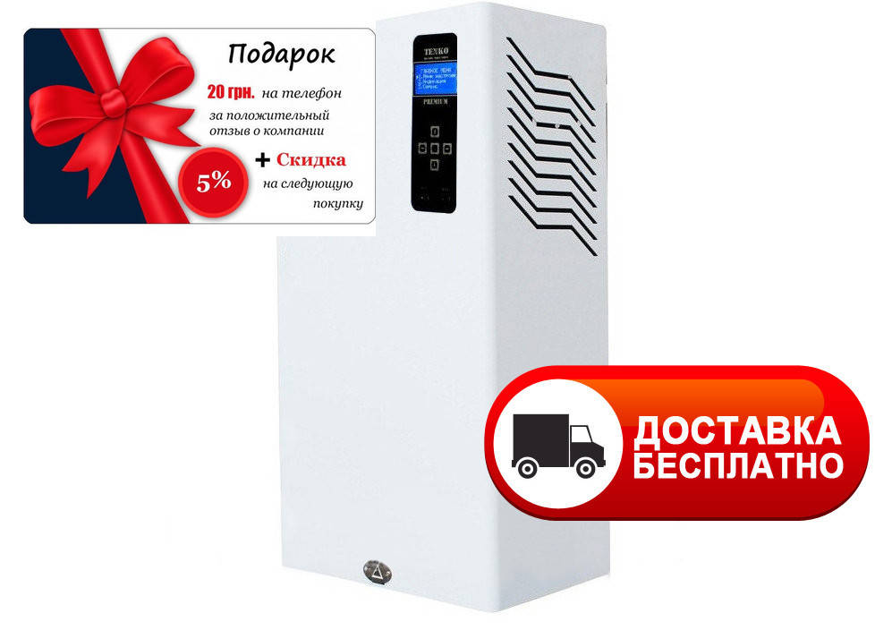 Электрический котел для отопления, программируемый 30 кВт Tenko Премиум+ 380 В ППКЕ с насосом и баком, Белый
Электрический котел для отопления, программируемый 30 кВт Tenko Премиум+ 380 В ППКЕ с насосом и баком, Белый