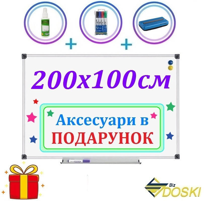 Белая магнитная доска для маркера 200х100 см. Магнитно маркерная доска в алюминиевом профиле (Doski.biz), Белый
Белая магнитная доска для маркера 200х100 см. Магнитно маркерная доска в алюминиевом профиле (Doski.biz), Белый