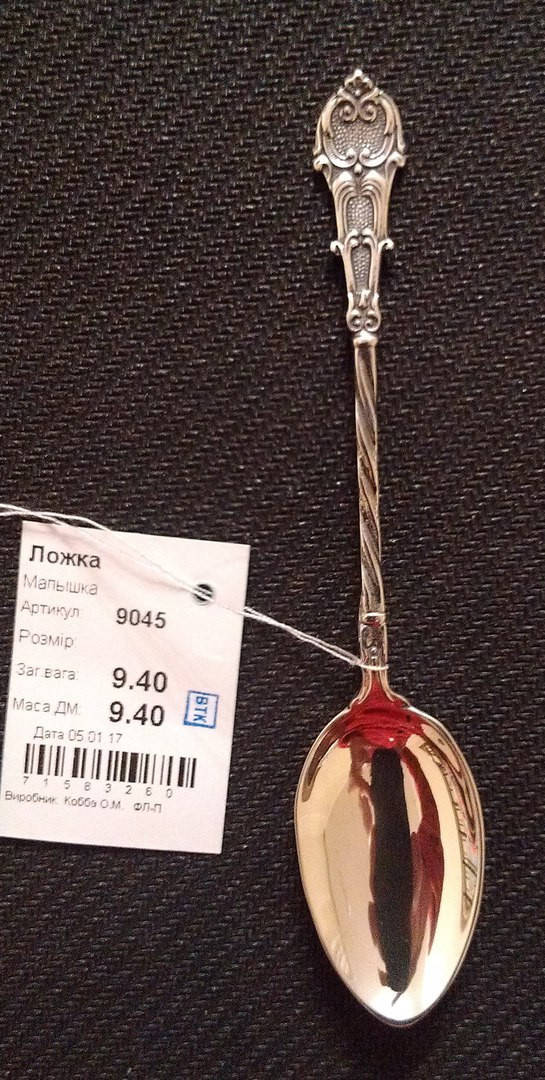 Ложка серебряная 875 пробы Малышка
Ложка серебряная 875 пробы Малышка