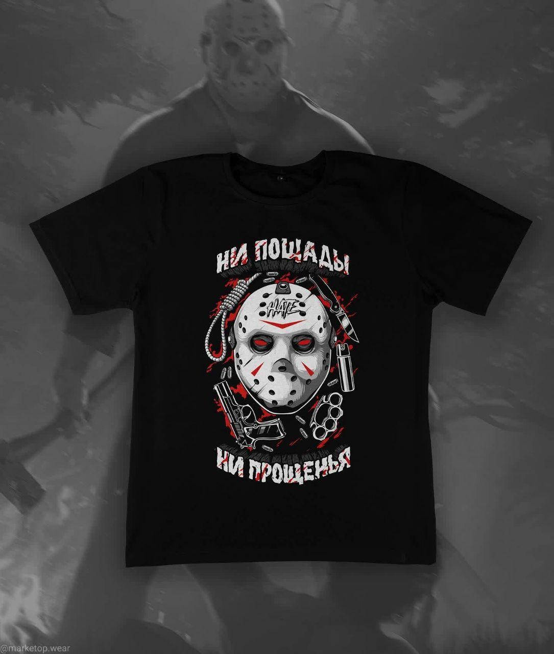 Мужская футболка "Ни пощады ни прощения", футболки с принтом, летняя футболка, футболка с надписью L
Мужская футболка "Ни пощады ни прощения", футболки с принтом, летняя футболка, футболка с надписью L