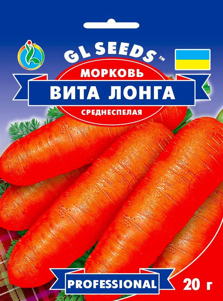 GL Seeds. Семена Морковь Вита Лонга, 20 г
GL Seeds. Семена Морковь Вита Лонга, 20 г