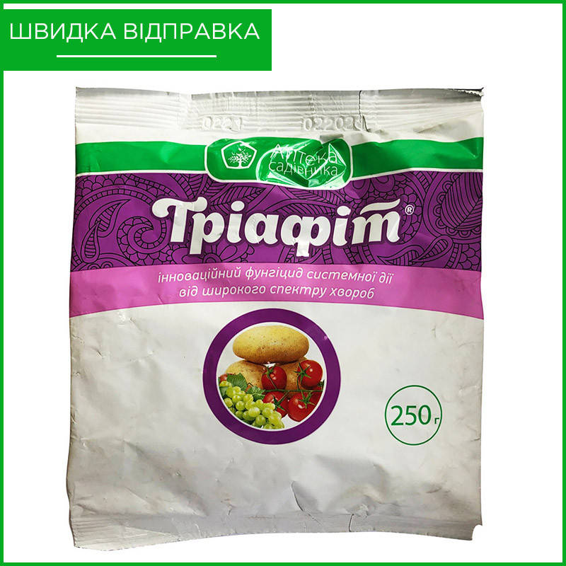 "Триафит" (250 г) от Ukravit, Украина. Фунгицид для картофеля, винограда, томатов, огурцов, лука. Оригинал
"Триафит" (250 г) от Ukravit, Украина. Фунгицид для картофеля, винограда, томатов, огурцов, лука. Оригинал
