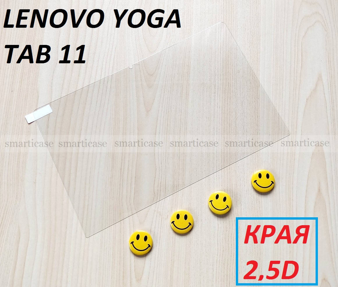 Прозрачное защитное стекло 2,5d для Lenovo yoga tab 11 YT-J706F (гладкий край), Прозрачный
Прозрачное защитное стекло 2,5d для Lenovo yoga tab 11 YT-J706F (гладкий край), Прозрачный