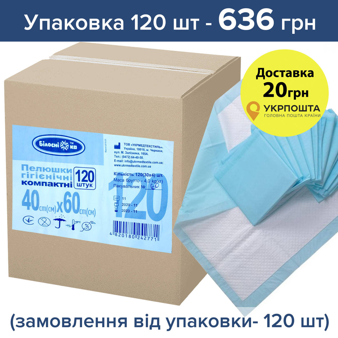Пеленки гигиенические компактные 40см х 60см 120 шт. "Белоснежка" цена за 1 шт (заказ кратно 30)
Пеленки гигиенические компактные 40см х 60см 120 шт. "Белоснежка" цена за 1 шт (заказ кратно 30)