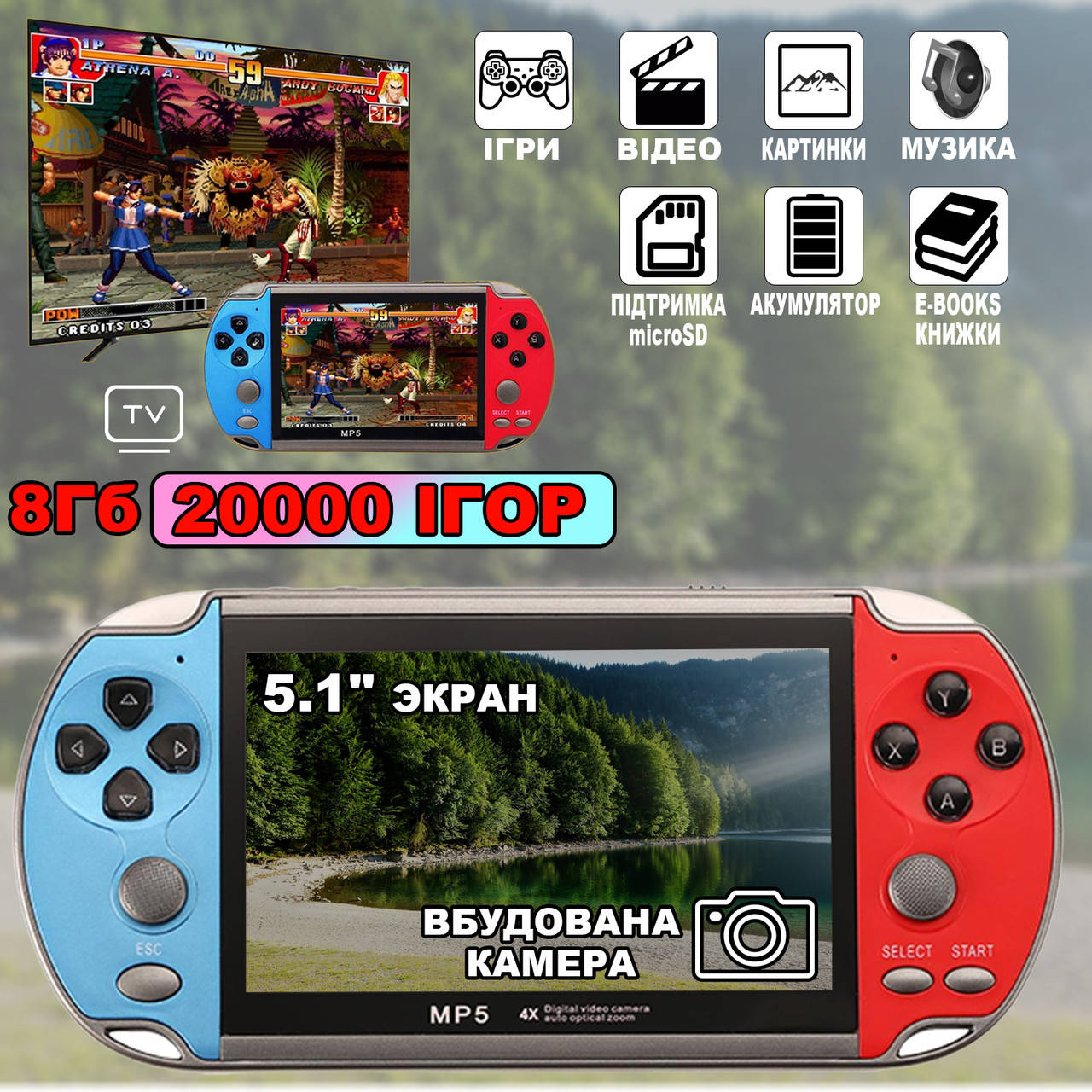 Игровая приставка ретро портативная консоль с играми 20000в1 8gb XPRO PSP 7X CAM экран 5.1" и ТВ выход ANS
Игровая приставка ретро портативная консоль с играми 20000в1 8gb XPRO PSP 7X CAM экран 5.1" и ТВ выход ANS
