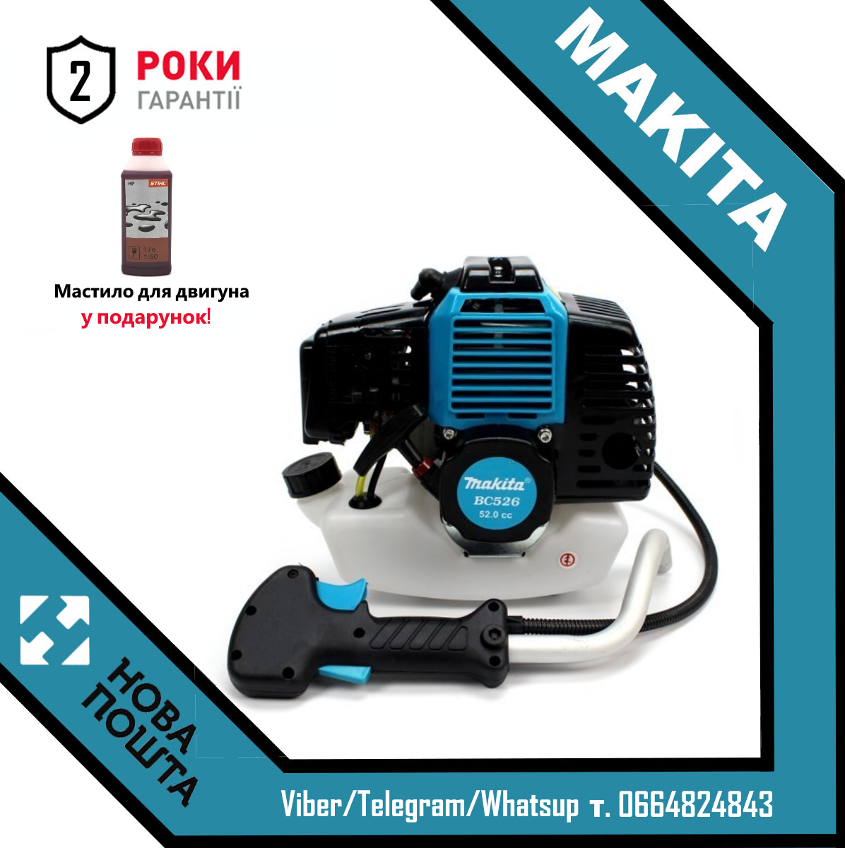 Бензиновая мотокоса Макита 2-х тактная. MAKITA BC 526 (4.6 кВт.) Триммер, Бензокоса. Румыния.
Бензиновая мотокоса Макита 2-х тактная. MAKITA BC 526 (4.6 кВт.) Триммер, Бензокоса. Румыния.