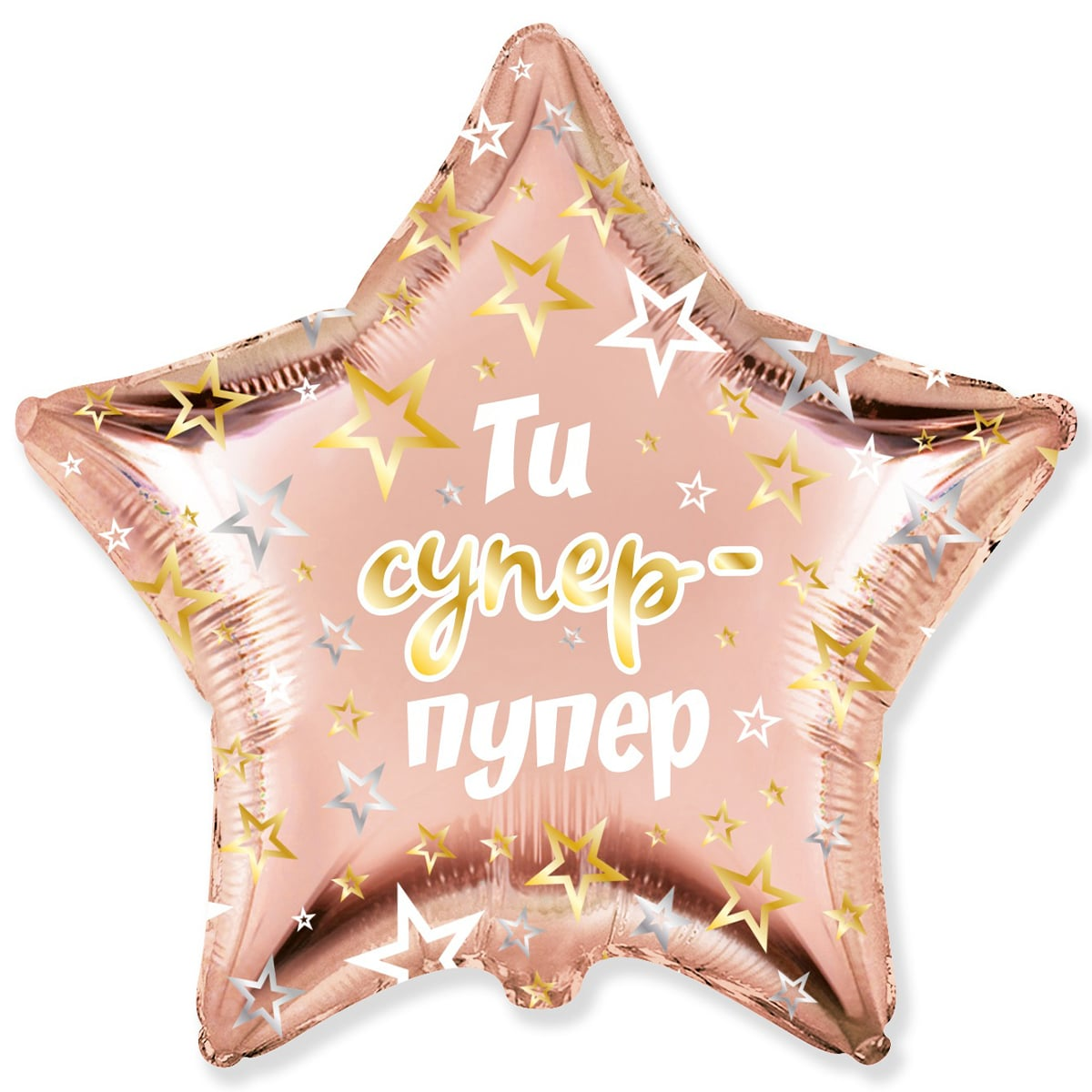 Фольгированный шарик Flexmetal 18" (45 см) Звезда Ти супер-пупер (розовое золото), Разные цвета
Фольгированный шарик Flexmetal 18" (45 см) Звезда Ти супер-пупер (розовое золото), Разные цвета