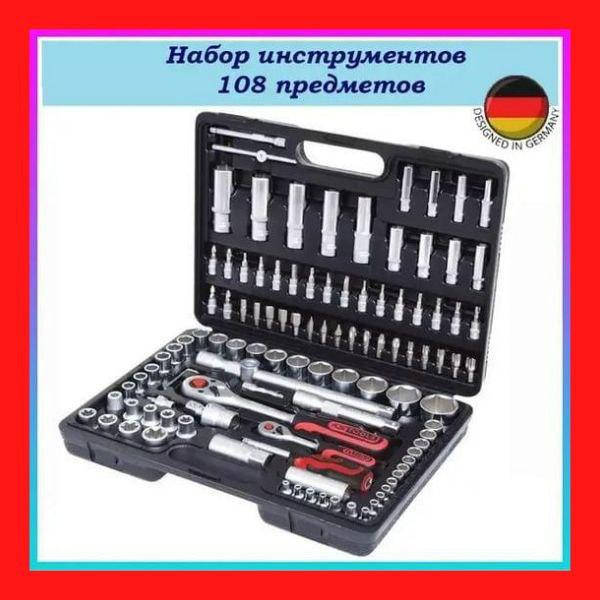 Набор торцевых ключей и головок с трещеткой Kassel Tools 108 предметов Универсальный набор инструментов
Набор торцевых ключей и головок с трещеткой Kassel Tools 108 предметов Универсальный набор инструментов