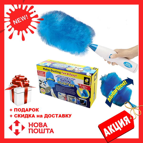 Электрическая щетка для удаления пыли Hurricane spin duster (Харрикан спин дистер), Новинка b
Электрическая щетка для удаления пыли Hurricane spin duster (Харрикан спин дистер), Новинка b