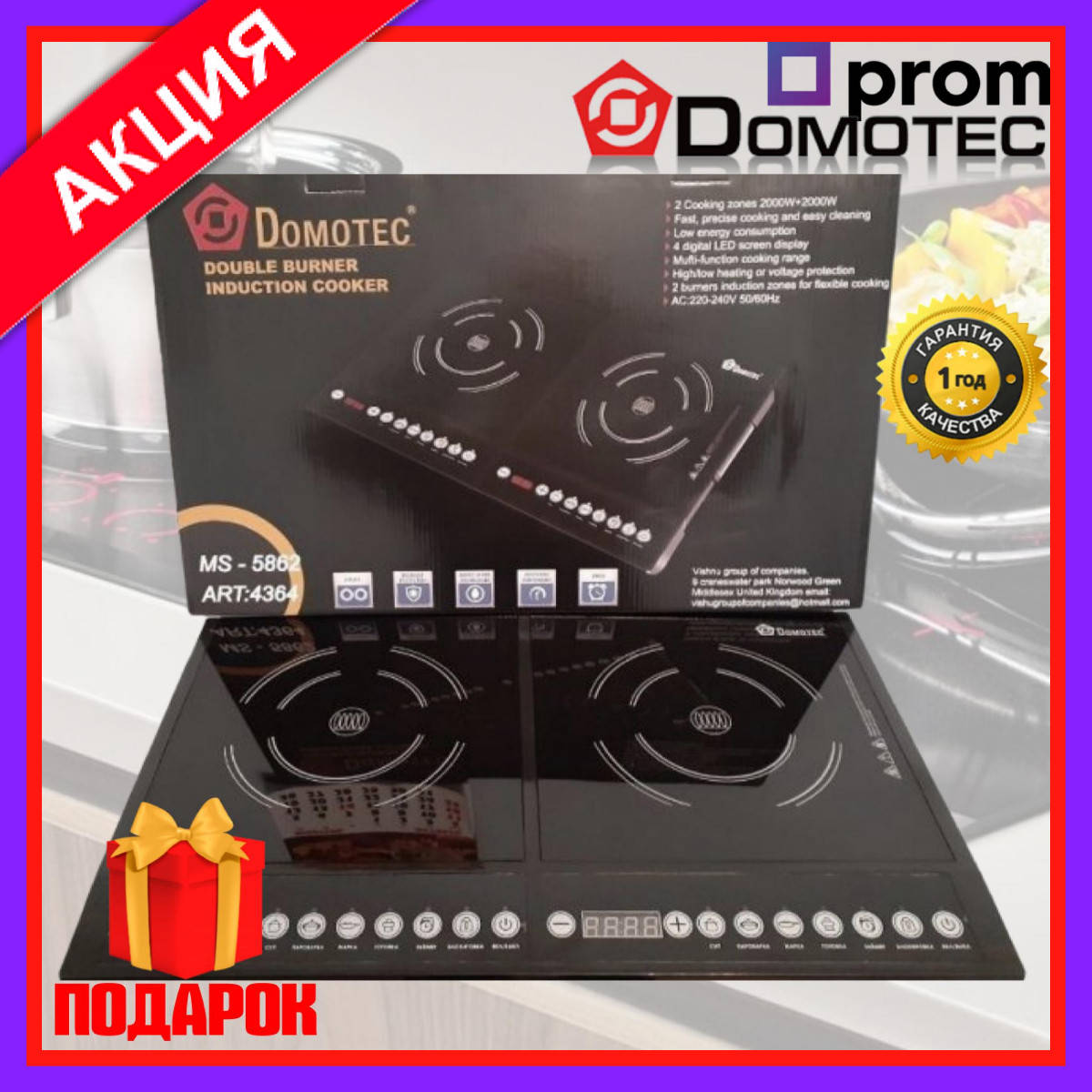 Электроплита индукционная Domotec MS-5862 электрическая плита настольная стеклокерамика плита на 2 конфорки
Электроплита индукционная Domotec MS-5862 электрическая плита настольная стеклокерамика плита на 2 конфорки