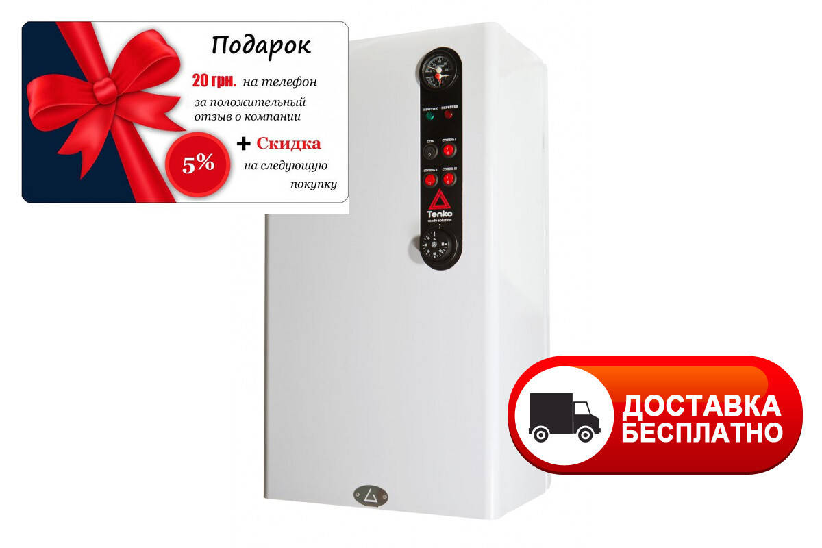 Электрокотел отопления для дома настенный Tenko 15 кВт Стандарт плюс 380 В СПКЕ с насосом Grundfos, Белый
Электрокотел отопления для дома настенный Tenko 15 кВт Стандарт плюс 380 В СПКЕ с насосом Grundfos, Белый