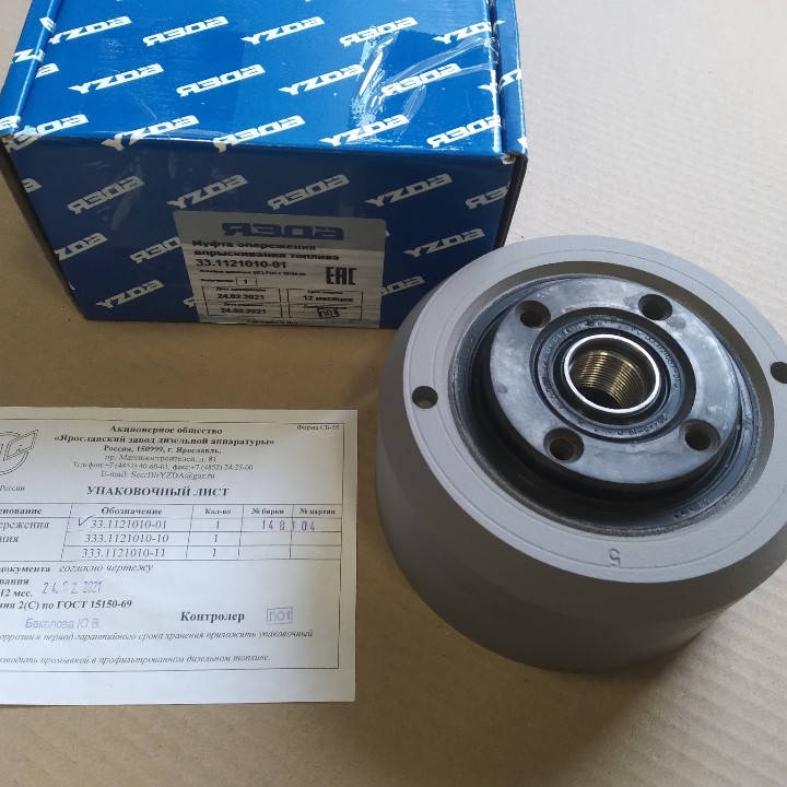 Муфта опережения впрыска топлива ТНВД (старого образца) КамАЗ 33-1121010-01
Муфта опережения впрыска топлива ТНВД (старого образца) КамАЗ 33-1121010-01