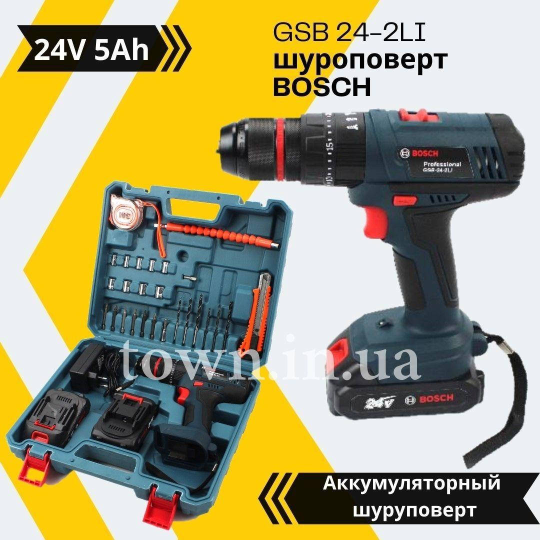 Аккумуляторный шуруповерт Bosch GSB 24-2LI 24V 5Ah с набором инструментов дрель-шуруповерт ударный бош
Аккумуляторный шуруповерт Bosch GSB 24-2LI 24V 5Ah с набором инструментов дрель-шуруповерт ударный бош