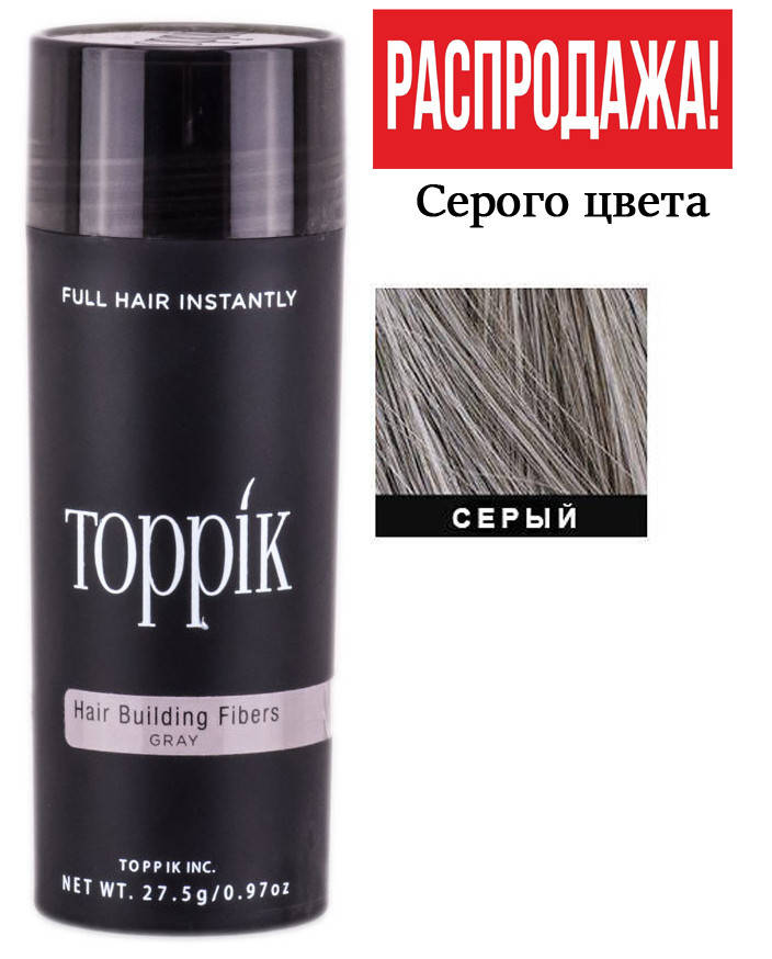 Кератиновый загуститель для волос Toppik (для маскировки залысин) 27,5г Серый (Gray), GS, Кератиновый
Кератиновый загуститель для волос Toppik (для маскировки залысин) 27,5г Серый (Gray), GS, Кератиновый