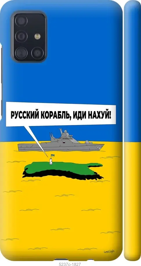 Чехол 3d пластик патриотический на телефон Samsung Galaxy A51 2020 A515F Русский военный 5237c-1827-58207, Разные цвета
Чехол 3d пластик патриотический на телефон Samsung Galaxy A51 2020 A515F Русский военный 5237c-1827-58207, Разные цвета