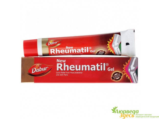 Ревматил гель Дабур 30г, Rheumatil Gel Dabur, при остеохондрозе, артрите, ишиасе, Аюрведа Здесь
Ревматил гель Дабур 30г, Rheumatil Gel Dabur, при остеохондрозе, артрите, ишиасе, Аюрведа Здесь