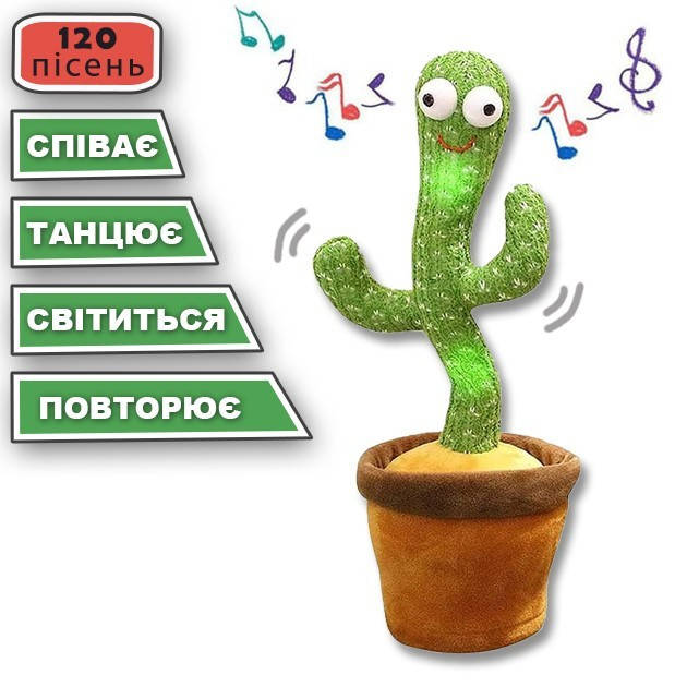 Танцующий кактус детская игрушка, поющий кактус 120 песен с подсветкой, Dancing Cactus, игрушка повторюшка, Зелёный
Танцующий кактус детская игрушка, поющий кактус 120 песен с подсветкой, Dancing Cactus, игрушка повторюшка, Зелёный