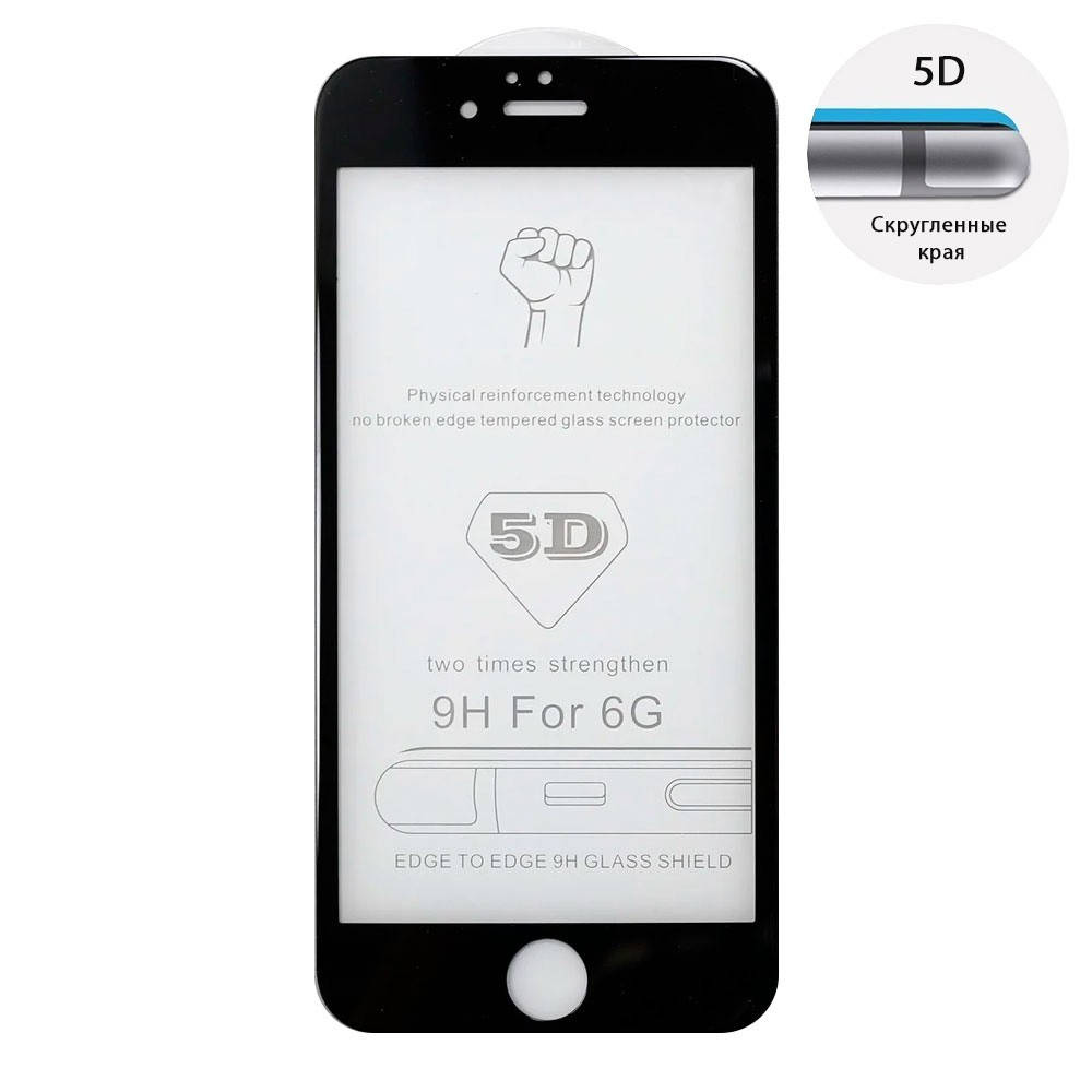 Защитное стекло 5D на весь экран для iPhone 6 6s черное клей по всей поверхности, Черный
Защитное стекло 5D на весь экран для iPhone 6 6s черное клей по всей поверхности, Черный