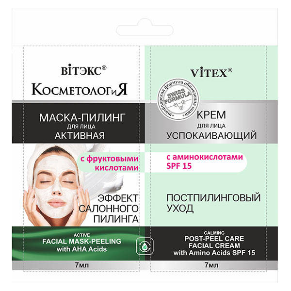 Активная маска-пилинг для лица с фруктовыми кислотами + успокаивающий крем для лица Витэкс КОСМЕТОЛОГиЯ 14 мл
Активная маска-пилинг для лица с фруктовыми кислотами + успокаивающий крем для лица Витэкс КОСМЕТОЛОГиЯ 14 мл