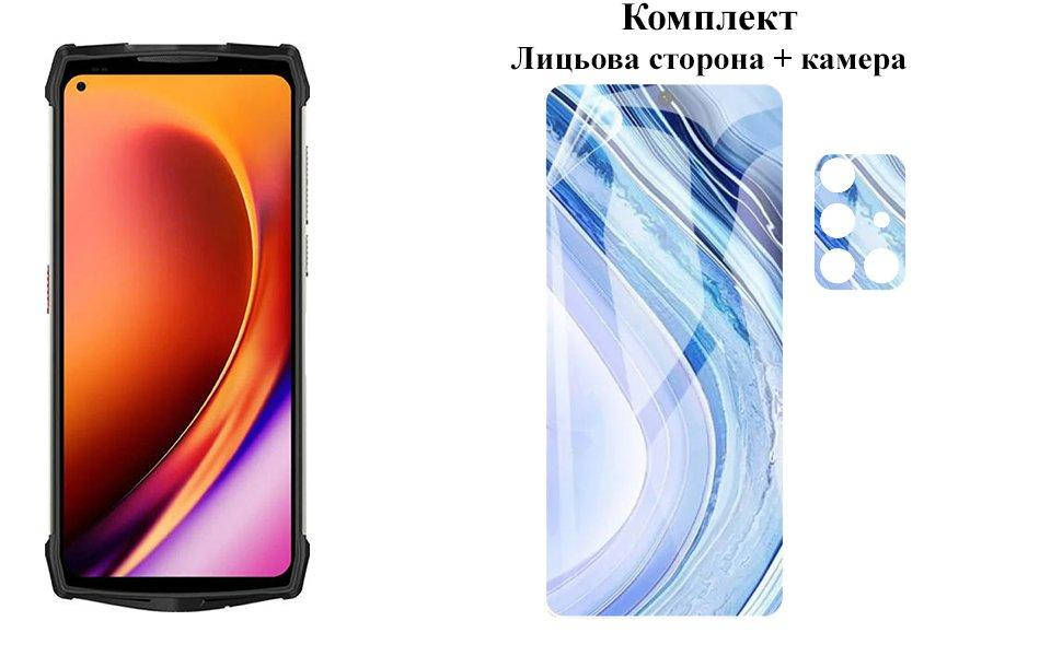 Защитная пленка ARMOR 3D для Ulefone Power Armor 13 на экран та камеру, Прозрачный
Защитная пленка ARMOR 3D для Ulefone Power Armor 13 на экран та камеру, Прозрачный