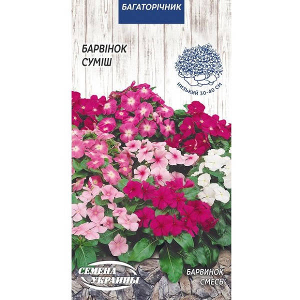 Барвинок розовый смесь 0,05г (10пачек) ТМ СЕМЕНА УКРАИНЫ
Барвинок розовый смесь 0,05г (10пачек) ТМ СЕМЕНА УКРАИНЫ