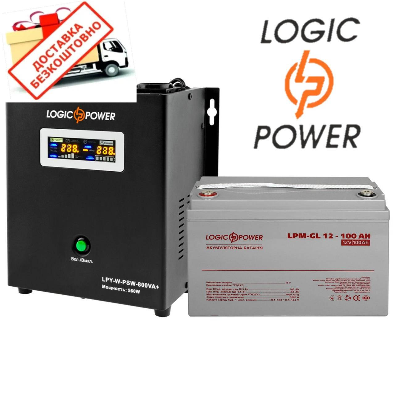 Комплект резервного питания Logic Power ИБП W800VA + гелевая батарея 1400W для котла и теплого пола
Комплект резервного питания Logic Power ИБП W800VA + гелевая батарея 1400W для котла и теплого пола