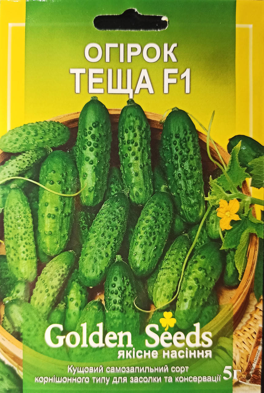 Семена огурца "Теща F1" 5 г.