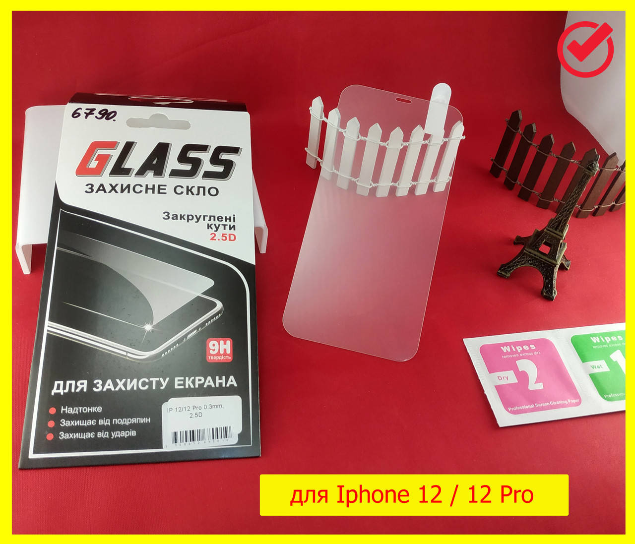 Защитное стекло для Iphone 12 / 12 Pro (2.5D 9H 0.28mm) захисне скло на айфон 12 / 12 про, Прозрачный
Защитное стекло для Iphone 12 / 12 Pro (2.5D 9H 0.28mm) захисне скло на айфон 12 / 12 про, Прозрачный