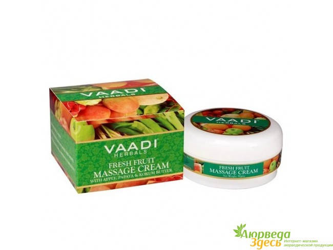 Крем для массажа лица Свежие фрукты 150г Ваади, Vaadi Herbals Fresh Fruit Massage Cream, Аюрведа Здесь!
Крем для массажа лица Свежие фрукты 150г Ваади, Vaadi Herbals Fresh Fruit Massage Cream, Аюрведа Здесь!