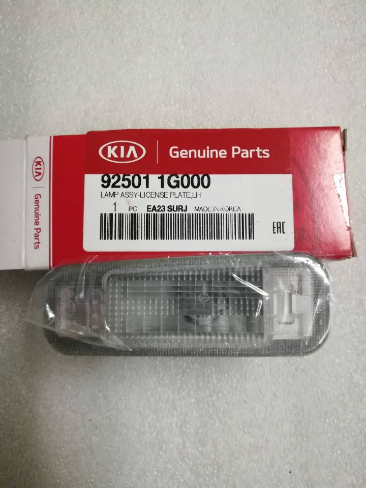 Фонарь подсветки номерного знака левый киа Рио 3, KIA Rio 2011-14 QBr, 925011g000
Фонарь подсветки номерного знака левый киа Рио 3, KIA Rio 2011-14 QBr, 925011g000