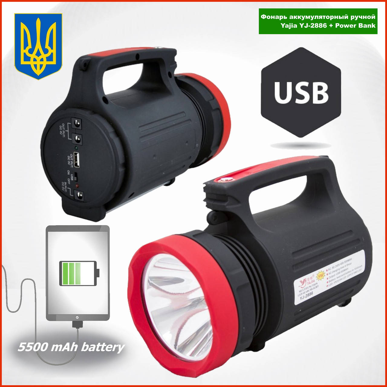 Фонарь аккумуляторный ручной Yajia YJ-2886 22LED мощный переносной светодиодны прожектор повербанк лед фонарик, Черный
Фонарь аккумуляторный ручной Yajia YJ-2886 22LED мощный переносной светодиодны прожектор повербанк лед фонарик, Черный