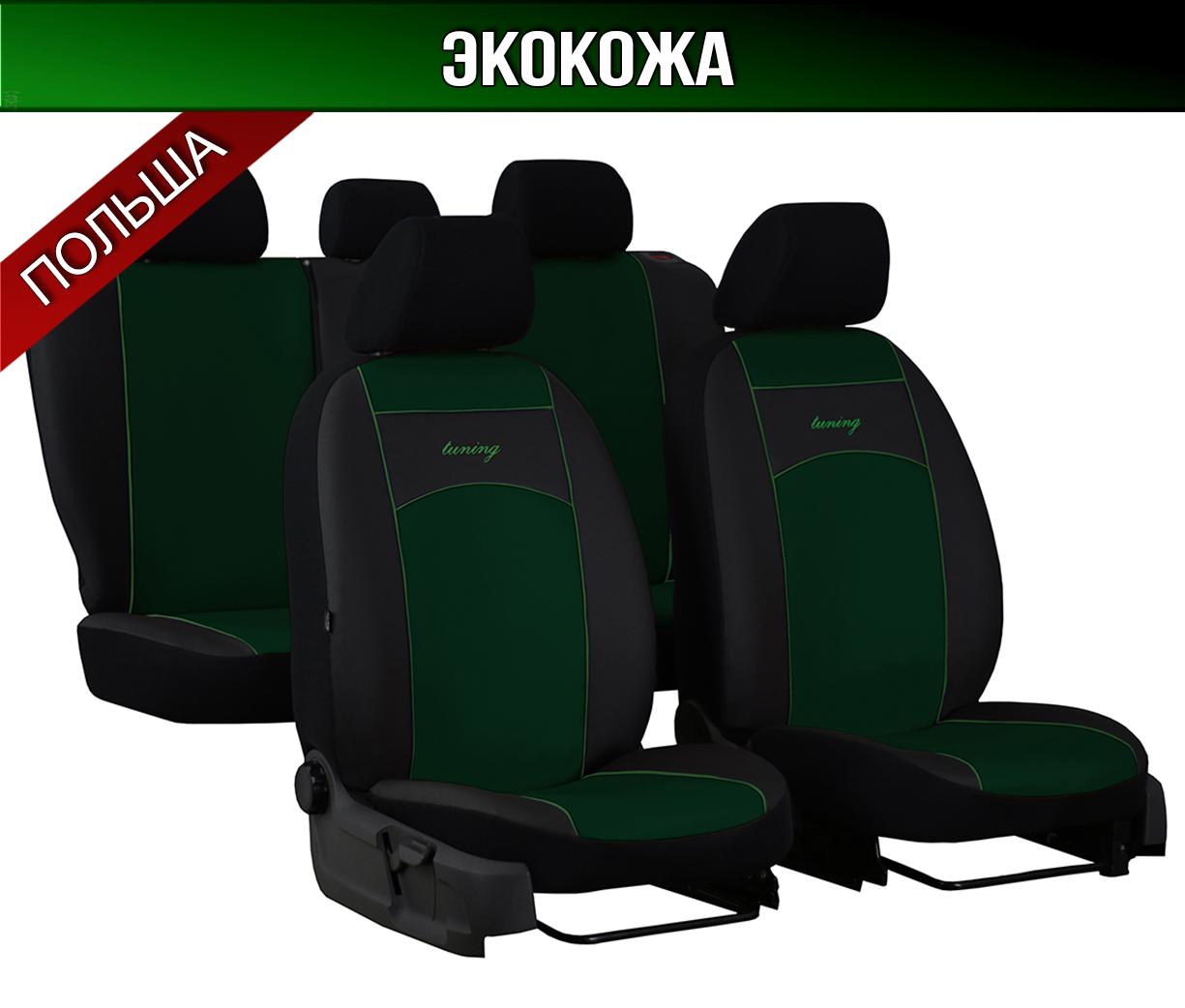 Чехлы на КИА Сид Церато Пиканто Рио Соул Маджентис Оптима Серато KIA Ceed Cerato Magentis Optima
Чехлы на КИА Сид Церато Пиканто Рио Соул Маджентис Оптима Серато KIA Ceed Cerato Magentis Optima