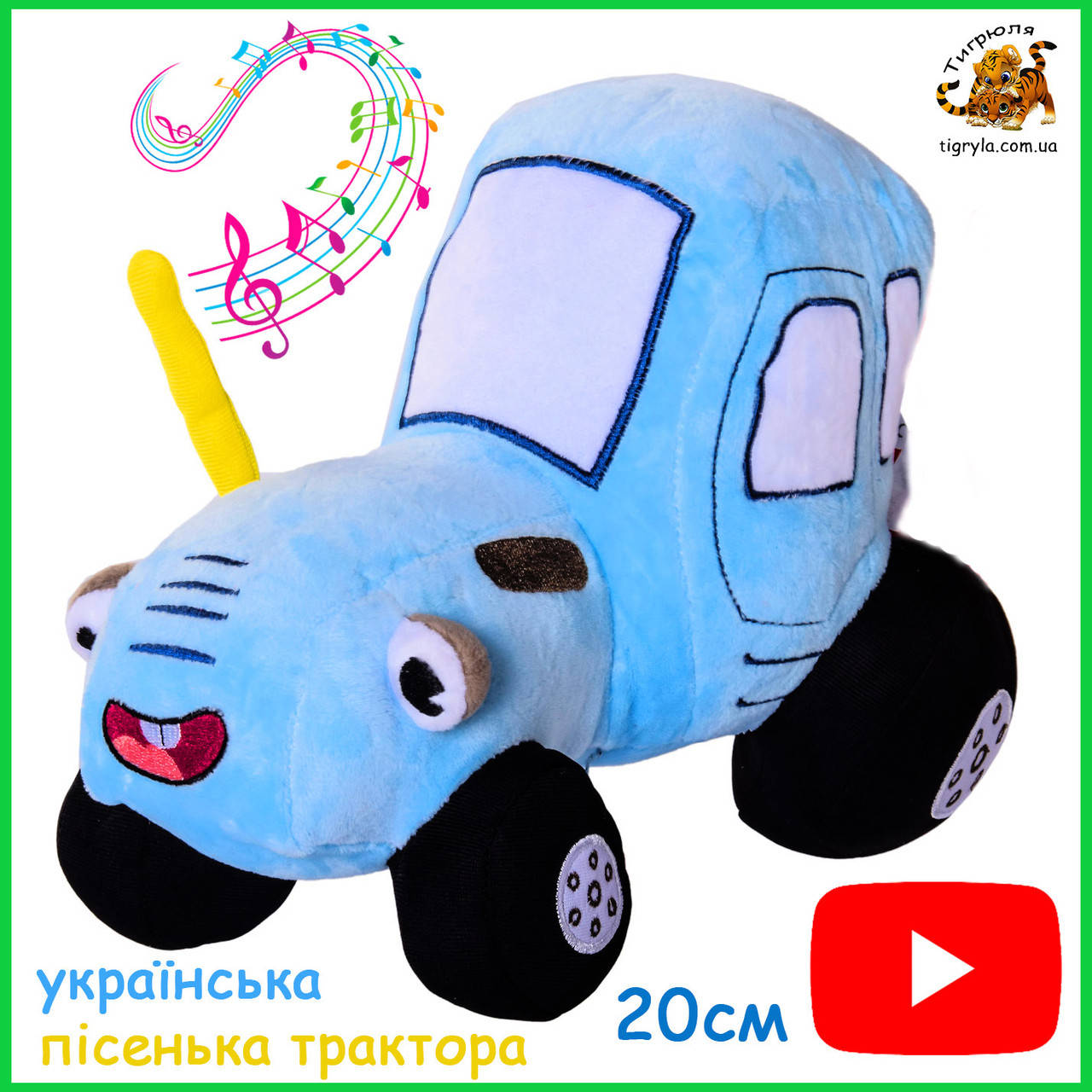 Синий трактор мягкая игрушка музыкальная из мультика украинская песня игрушечный синий трактор из мультфильм
Синий трактор мягкая игрушка музыкальная из мультика украинская песня игрушечный синий трактор из мультфильм