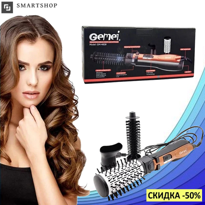 Фен-щётка для укладки волос Gemei GM-4828 - вращающийся воздушный стайлер расческа фен браш с тремя насадками!
Фен-щётка для укладки волос Gemei GM-4828 - вращающийся воздушный стайлер расческа фен браш с тремя насадками!