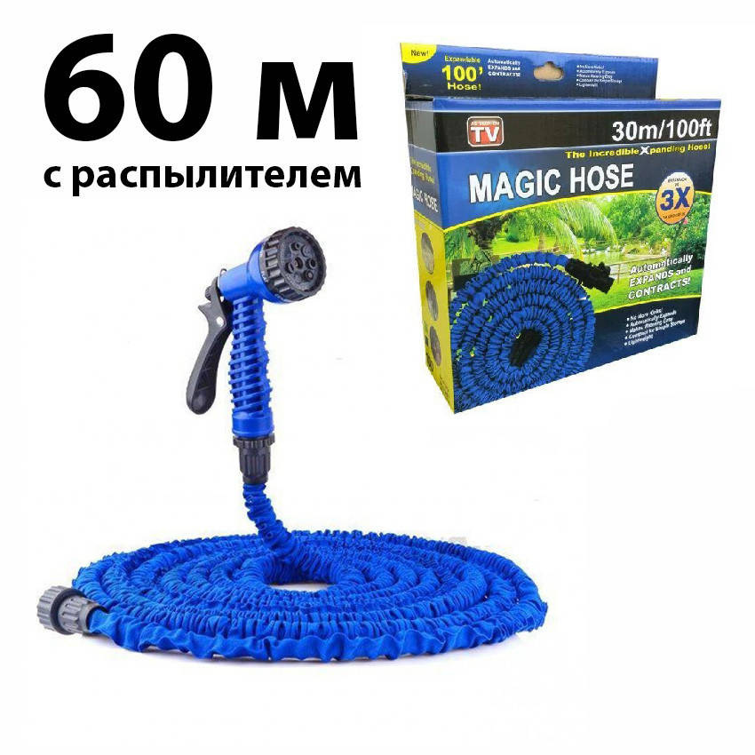 Шланг садовый поливочный растягивающийся для огорода XHOSE 60 м для полива с распылителем для дачи СИНИЙ
Шланг садовый поливочный растягивающийся для огорода XHOSE 60 м для полива с распылителем для дачи СИНИЙ