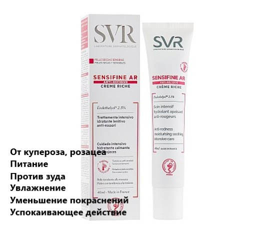 Крем насыщенный для кожи склонной к покраснению СВР Сенсифин SVR Sensifine AR Rich Cream
Крем насыщенный для кожи склонной к покраснению СВР Сенсифин SVR Sensifine AR Rich Cream