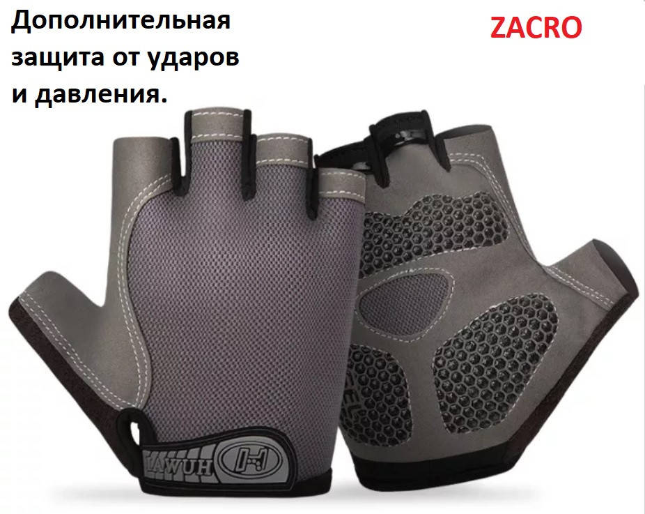 Перчатки для фитнеса, велосипедные, спорт, велоперчатки нескользящие фирма Zacro размер М
Перчатки для фитнеса, велосипедные, спорт, велоперчатки нескользящие фирма Zacro размер М