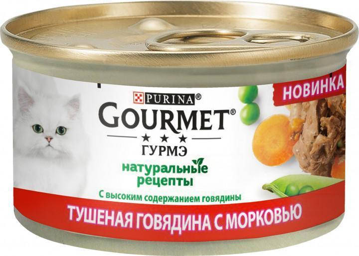 Влажный корм для кошек Gourmet Gold "Натуральные рецепты" тушеная говядина с морковью 85г. 
Влажный корм для кошек Gourmet Gold "Натуральные рецепты" тушеная говядина с морковью 85г.