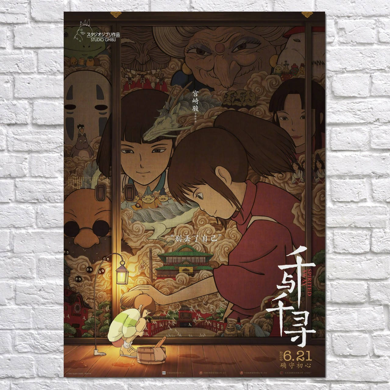 Постер "Унесённые призраками (Spirited Away). Тихиро под фонарём". Размер 60x43см (A2). Глянцевая бумага
Постер "Унесённые призраками (Spirited Away). Тихиро под фонарём". Размер 60x43см (A2). Глянцевая бумага