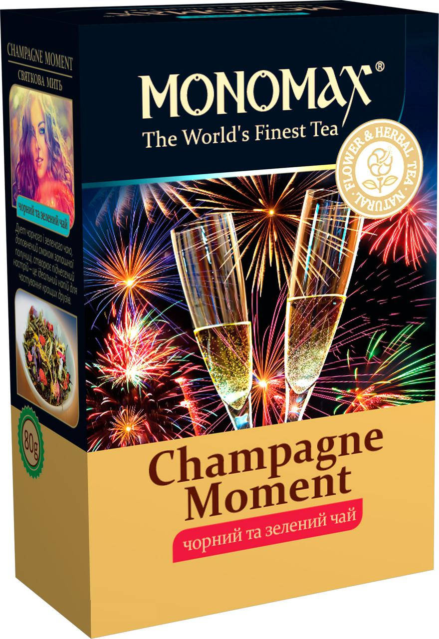 МОНОМАХ 80 гр CHAMPAGNE MOMENT *16 (шт) в ящике
МОНОМАХ 80 гр CHAMPAGNE MOMENT *16 (шт) в ящике