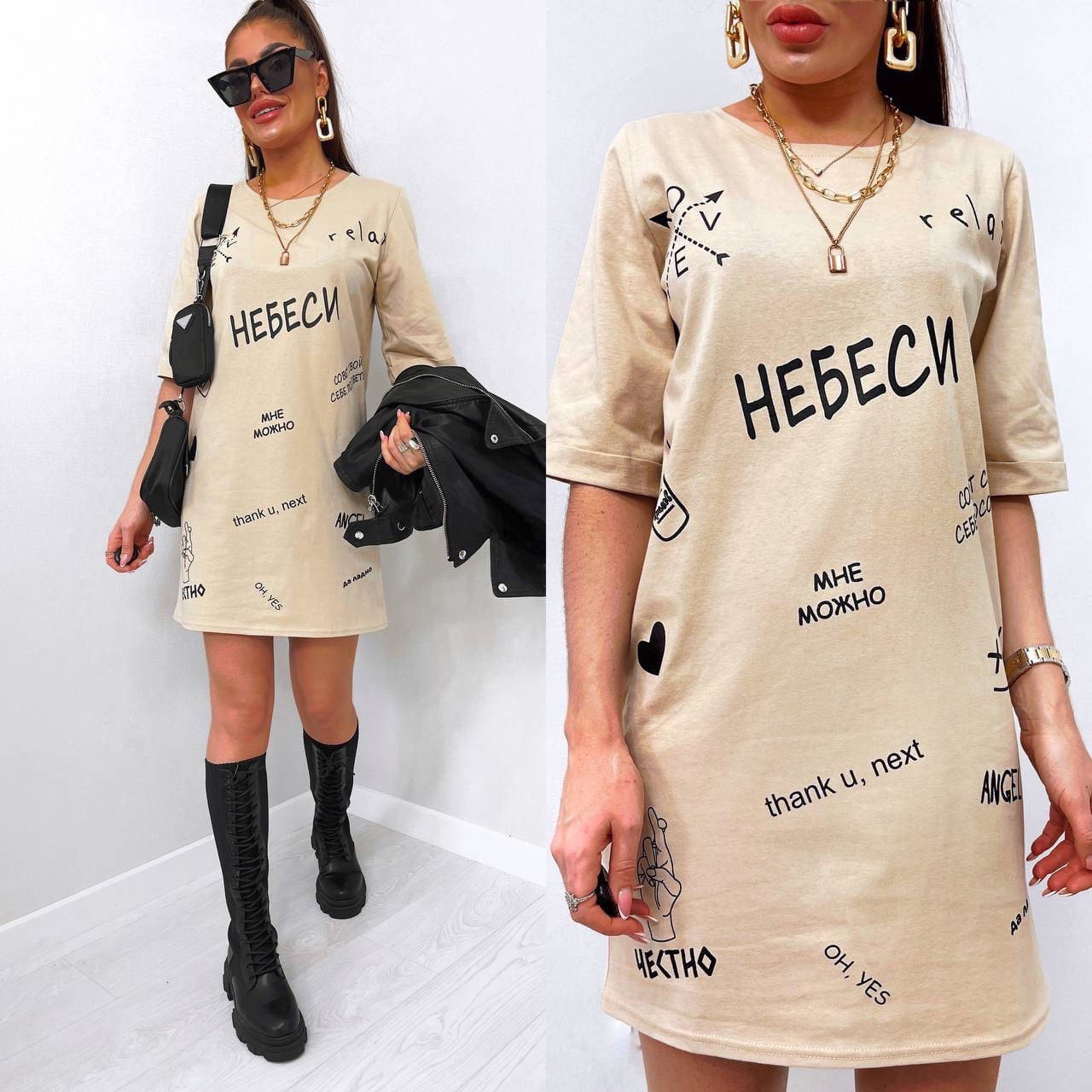 Платье-туника женская НЕБЕСИ размеры 42-48 (3цв) "STEFANY" недорого от прямого поставщика
Платье-туника женская НЕБЕСИ размеры 42-48 (3цв) "STEFANY" недорого от прямого поставщика