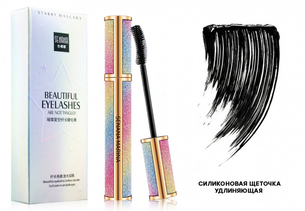 Тушь Senana Beautiful Mascara 
Тушь Senana Beautiful Mascara