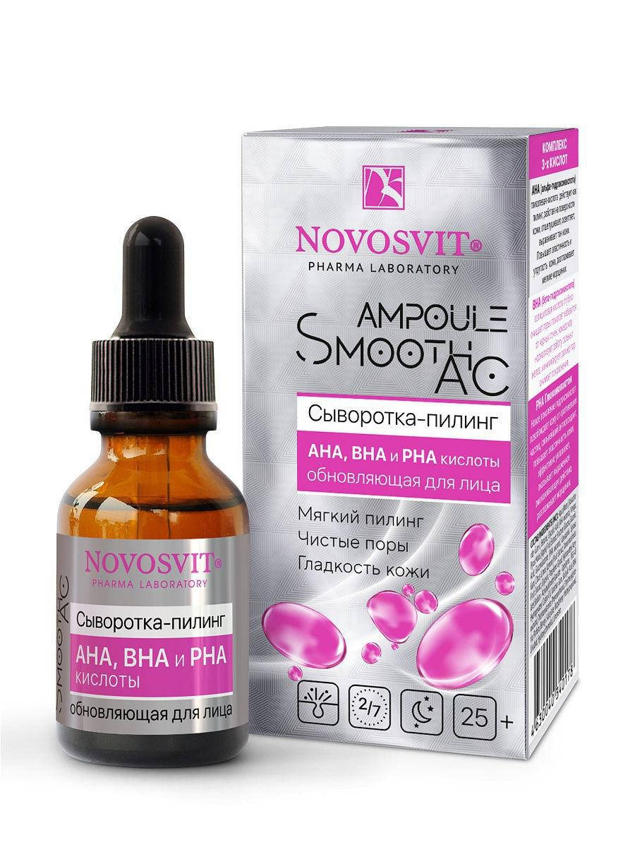 Сыворотка-пилинг AHA, BHA и PHA кислоты обновляющая для лица "Ampoule Smooth AC", 25 мл NOVOSVIT
Сыворотка-пилинг AHA, BHA и PHA кислоты обновляющая для лица "Ampoule Smooth AC", 25 мл NOVOSVIT
