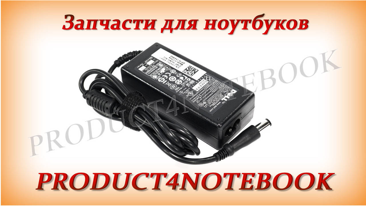 Блок питания для ноутбука DELL 19.5V, 3.34A, 65W, 7.4*5.0-PIN, 3 hole, black (без кабеля!)
Блок питания для ноутбука DELL 19.5V, 3.34A, 65W, 7.4*5.0-PIN, 3 hole, black (без кабеля!)