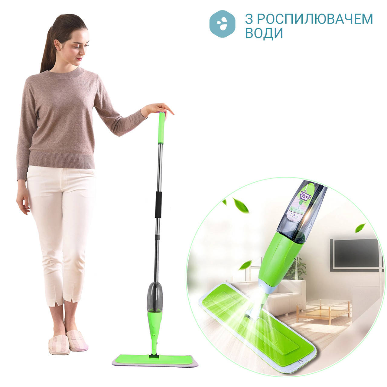 Швабра с распылителем для влажной уборки мытья пола Spray Healthy Швабра лентяйка поворотная Зеленая, Зелёный
Швабра с распылителем для влажной уборки мытья пола Spray Healthy Швабра лентяйка поворотная Зеленая, Зелёный