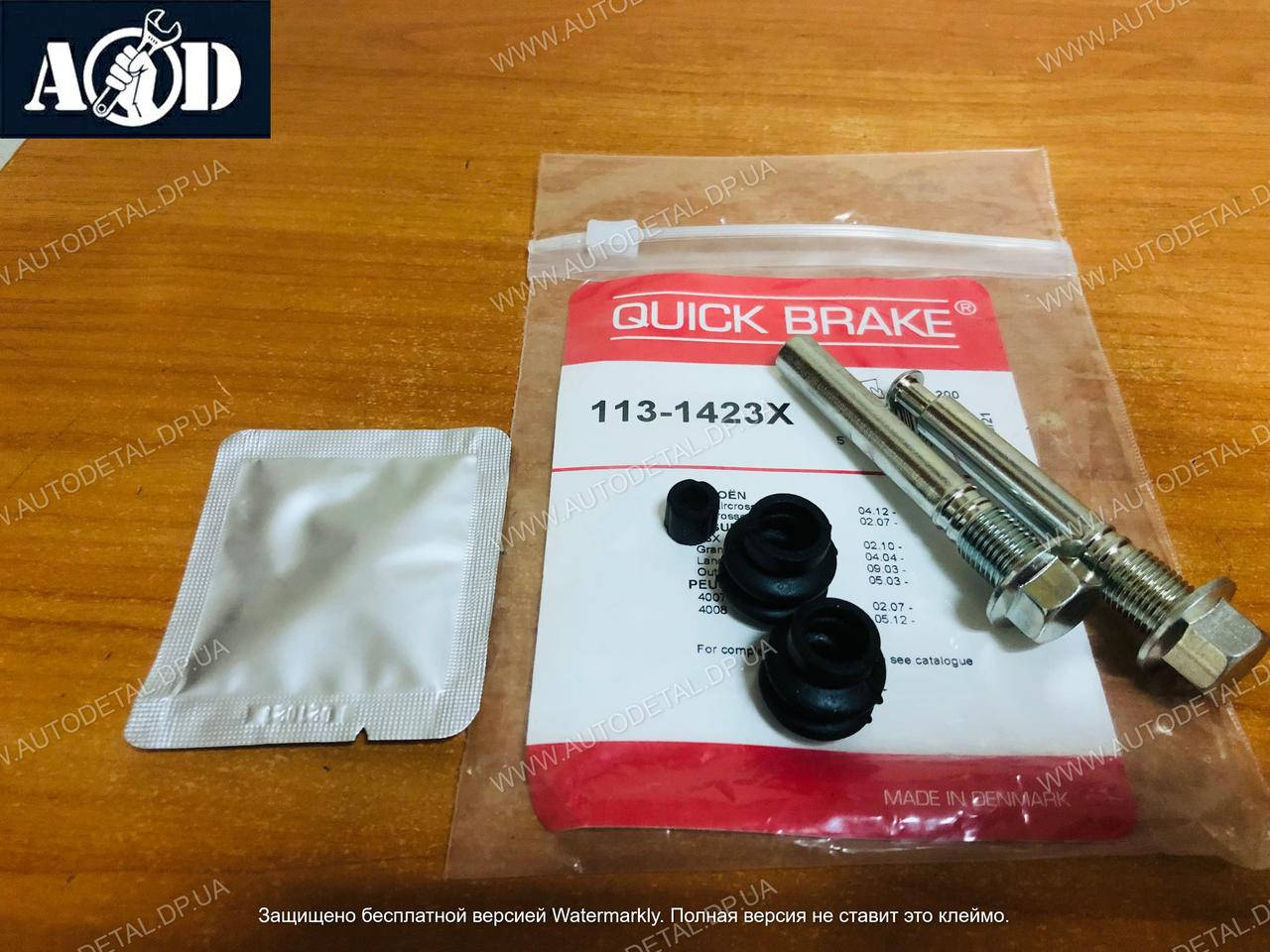 Направляющие заднего суппорта Mitsubishi Lancer 10 (2007-) Quick Brake (Польша) QB113-1423X
Направляющие заднего суппорта Mitsubishi Lancer 10 (2007-) Quick Brake (Польша) QB113-1423X