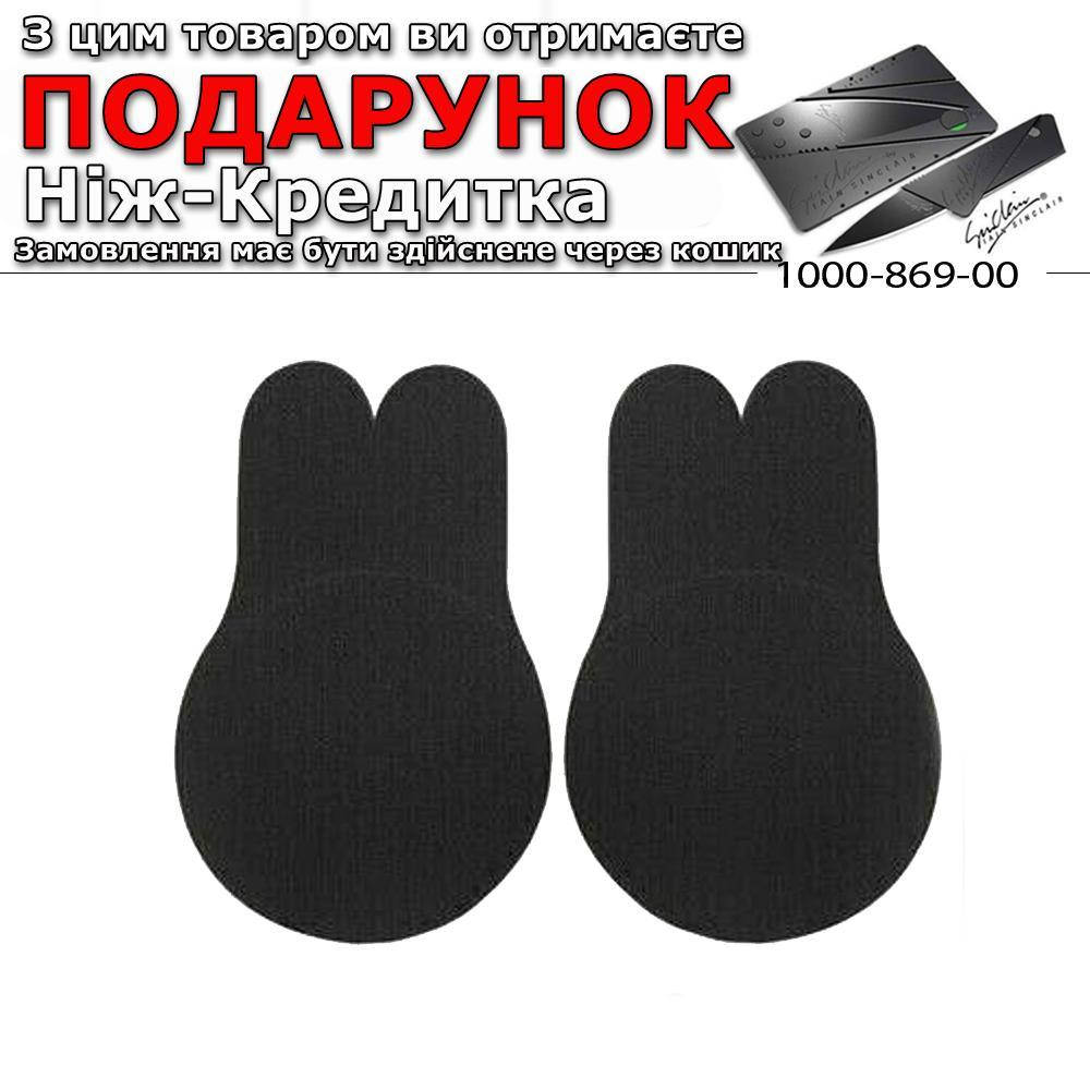 Невидимый бюстгальтер наклейки для поднятия груди на липкой силиконовой основе 8 см Черный
Невидимый бюстгальтер наклейки для поднятия груди на липкой силиконовой основе 8 см Черный