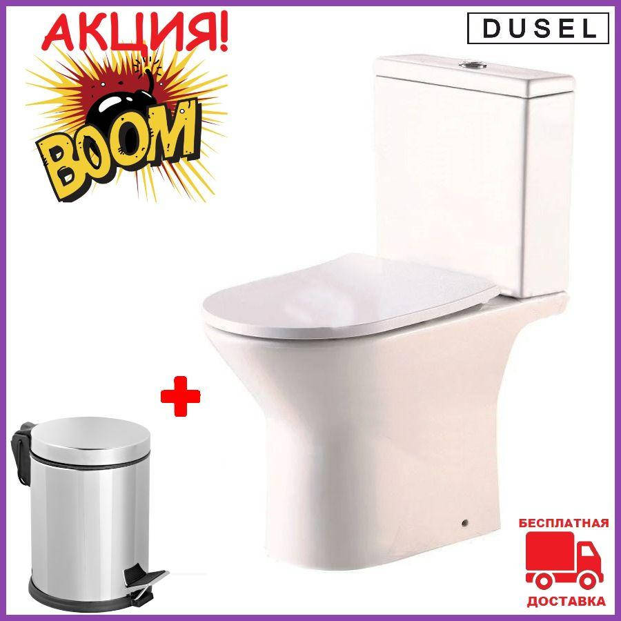 Унитаз напольный с бачком безободковый Dusel Verona DTPT10212230R + Ведро для мусора. Безободковые унита, Белый
Унитаз напольный с бачком безободковый Dusel Verona DTPT10212230R + Ведро для мусора. Безободковые унита, Белый